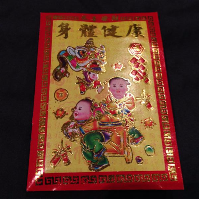 Lucky Red Envelope